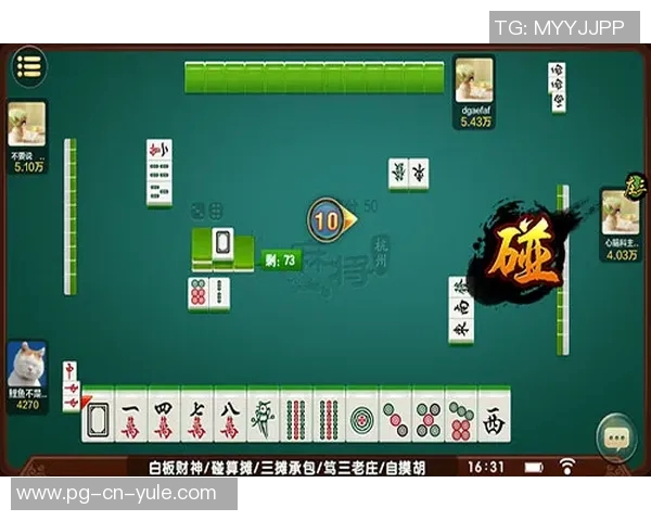 pg游戏麻将胡了破解-PG游戏麻将胡了的破解策略与技巧探讨-pg游戏麻将胡了破解